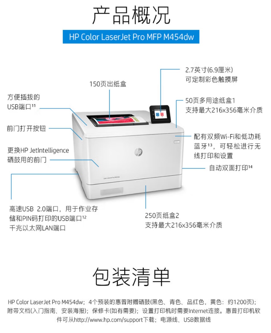 惠普M454dw彩色激光打印機(jī)6.jpg